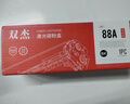 双杰388a硒鼓适用惠普m1136硒鼓 p1106 m128fn M128fp m1216nfh m1213nf P1008 m226dw墨盒 惠普m126a硒鼓 实拍图