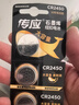 传应南孚CR2450纽扣电池5粒 3V锂电池 适用宝马沃尔沃等汽车钥匙遥控器表测量仪等cr2450 实拍图