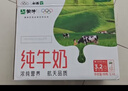 蒙牛全脂纯牛奶200ml*24盒 家庭年货囤货 电商定制 实拍图