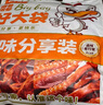 精武好大袋卤味零食大礼包1682g年货礼盒团购送女友家人小孩办公休闲 实拍图
