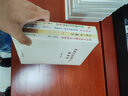 廉洁从政系列套装（共4册）党员干部力戒形式主义官僚主义、自觉廉洁从政的生动读本 晒单实拍图