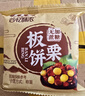 谷忆酥浓无加蔗糖板栗饼酥香软糯板栗糕传统糕点心休闲解馋零食下午茶 【无蔗糖】板栗饼3斤（约30包） 实拍图