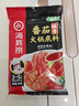 海底捞火锅底料 鲜美番茄火锅底料200g  3~5人份酸甜可口 麻辣烫  实拍图
