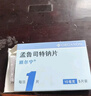 【原研进口】顺尔宁 孟鲁司特钠片 10mg*5片/盒 实拍图