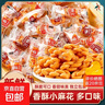古法小麻花网红独立包装酥脆休闲学生零食红糖味散装整箱批发椒盐 【混合口味】250袋小麻花 实拍图