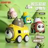 COOKSS婴儿惯性按压车回力玩具车儿童汽车模型男女孩生日周岁礼物 实拍图