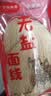 下饭集市 福建线面厦门闽南手工面线细米粉龙须挂面长寿面福州线面礼盒装 无盐手工面线3斤【精装礼盒】 实拍图
