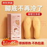 京东京造草本自发热暖鞋垫艾草发热鞋垫热暖脚神器女士35-49码【40片】 实拍图