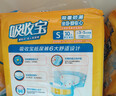 可靠（COCO）吸收宝成人纸尿裤S80片（臀围≤90cm）小号老年人产妇大童尿不湿 实拍图