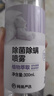 网易严选除菌除螨喷雾床上用除螨喷剂杀虫剂卧室防螨祛螨喷雾 葡萄香300ml 实拍图