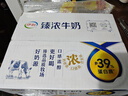 伊利【新鲜】臻浓牛奶230ml*16袋 无菌利乐枕 学生营养早餐  实拍图