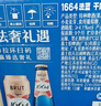kronenbourg 1664白啤酒330ml*9瓶精酿啤酒小麦风味啤酒整箱装京东自营 新春送礼 实拍图