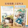 斗半匠漫画山海经儿童小学生课外读物给孩子读得懂的山海经四年级彩图注音版经典读物儿童故事书（三册） 实拍图