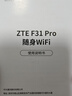 中兴（ZTE）F30Pro随身wifi6免插卡移动wifi无线网卡便携式热点4g路由器无限笔记本电脑通用流量2025款 实拍图