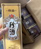 珍酒  佳品经典 酱香型白酒 53度 500ml*6瓶 整箱装 实拍图