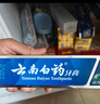 云南白药牙膏经典系列套装 清新口气护龈改善牙龈问题留兰香型180*3家庭装 实拍图
