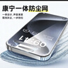倍思【康宁膜】适用苹果15ProMax钢化膜iPhone15promax手机膜防尘防摔防指纹高清膜无尘仓 ||代强化版 实拍图