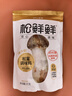 松鲜鲜 松茸调味料1kg【减钠29% 0添加】可代替盐鸡精味精煲汤炒菜调味 实拍图
