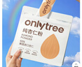 only tree纯杏仁粉即食冲泡谷物高蛋白早餐代餐粉马卡龙曲奇烘焙原料200g 实拍图