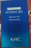 AHC B5玻尿酸水盈旅行套装（水60ml+乳60ml）护肤品节日新年礼物 实拍图