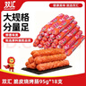 双汇 鸡肉火腿肠香肠 58g*40支 整箱 鸡肉肠 休闲零食 露营 出游 送礼 实拍图