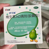 伊可新维生素AD滴剂（胶囊型）50粒0-1岁3盒装婴儿ad新生儿ad维生素ad滴剂ad伊可新ad0-6个月7-12月1岁 实拍图