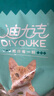 迪尤克（DIYOUKE）全价猫粮 幼猫成猫通用猫干粮 低盐鲜肉美毛 鱼肉味猫粮10kg 实拍图