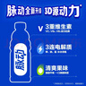 脉动青柠口味600ML*15瓶低糖维生素C电解质水运动功能饮料整箱装 实拍图