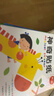 BANGSON神奇贴纸书3-4岁儿童安静书贴贴画书玩具男女孩生日礼物 全3册 实拍图