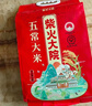 柴火大院 五常生态香米 5kg（ 五常大米 东北大米 五公斤） 实拍图