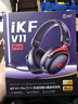 iKF V11 Pro7.1四模无线游戏耳机头戴式7.1环绕音效蓝牙有线电竞三角洲FPS无畏契约听声辨位 黑红色 实拍图