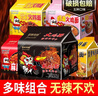 火鸡面混合口味泡面蟹黄76g芝士火鸡拌面整箱袋装方便面零食 30袋装【五种口味拌面】全家福 实拍图