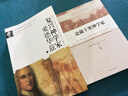 复兴神学家爱德华兹（套装共2册） 实拍图