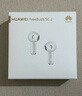 华为长续航蓝牙耳机 FreeBuds SE 2 国家补贴 40小时长续航 快速充电 蓝牙5.3适用于苹果/安卓手机白 实拍图