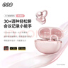 QCY C50 小耳球蓝牙耳机耳夹式AI翻译耳机不漏音骨传导概念碳纤维振膜云感佩戴通话降噪长续航 芭蕾粉 实拍图