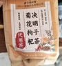 同仁堂菊花枸杞决明子茶養盰護肝茶金银花甘草牛蒡根熬夜上火养生茶150g 实拍图