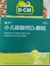 迪巧小儿碳酸钙d3颗粒20袋*3钙婴儿钙6-12个月宝宝钙含维生素d3婴儿补钙冲剂液体钙不刺激年货节送礼 实拍图