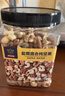 京东京造原味混合坚果1.13kg罐装纯坚果每日坚果腰果开心果无添加零食送礼 实拍图
