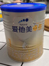 爱他美（Aptamil）卓傲婴儿配方奶粉1段（0—6月龄）300g  小罐装试用装 实拍图