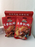 三只松鼠德州五香扒鸡1100g山东特产礼盒熟食腊味烧鸡即食童子鸡年货送礼 实拍图