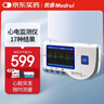 优睿（MEDRUI）心脏心电图检测仪医用24小时动态心电图记录仪家用心率心跳监护仪 实拍图