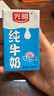 光明纯牛奶250mL*16盒 浓醇营养早餐伴侣家庭 量贩装年货送礼 实拍图