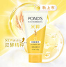 旁氏（POND'S）米粹润泽保湿洁面乳150g 氨基酸洗面奶男女去角质 实拍图