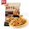 美好 酥炸平菇2斤装1kg 预制菜快手菜半成品菜油炸小吃 空气炸锅食材 实拍图