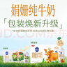 三元极致娟姗纯牛奶整箱250ml*10盒 年货礼盒【新老包装随机发货】 实拍图