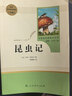 八年级下册名著（人教版）：经典常谈+昆虫记（全2册）初中初二语文教科书配套书目人民教育出版社初二下语文教材配套阅读人教版名著阅读课程化丛书 实拍图