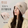 爱宝适月子帽秋冬产后孕妇出院双层防风产妇帽睡眠帽堆堆帽米色 M482 实拍图