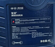 仲谋大众原厂机油/润滑油 汽车保养汽机油 SAE 5W-40 4L装  实拍图