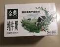 伊利金典纯牛奶整箱 200ml*12盒 3.6g乳蛋白 原生高钙 年货礼盒装 实拍图