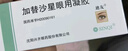 兴齐迪友 加替沙星眼用凝胶0.3%*5g/盒 实拍图